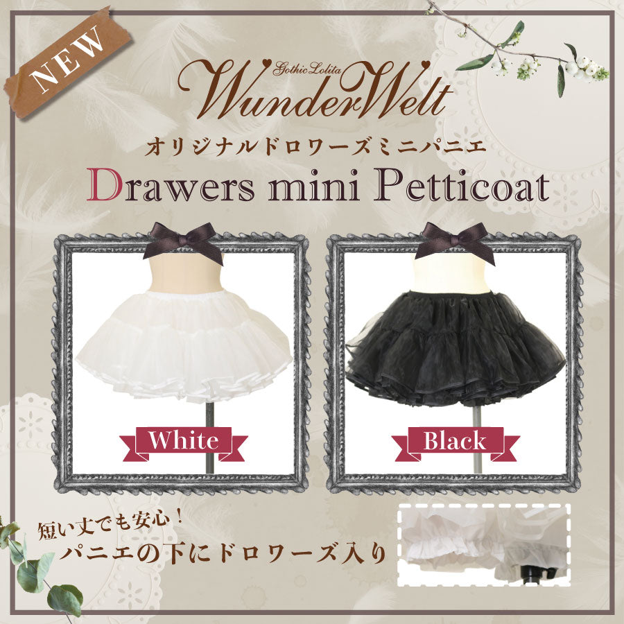 Wunderwelt Original Drawers Mini Petticoat | Wunderwelt