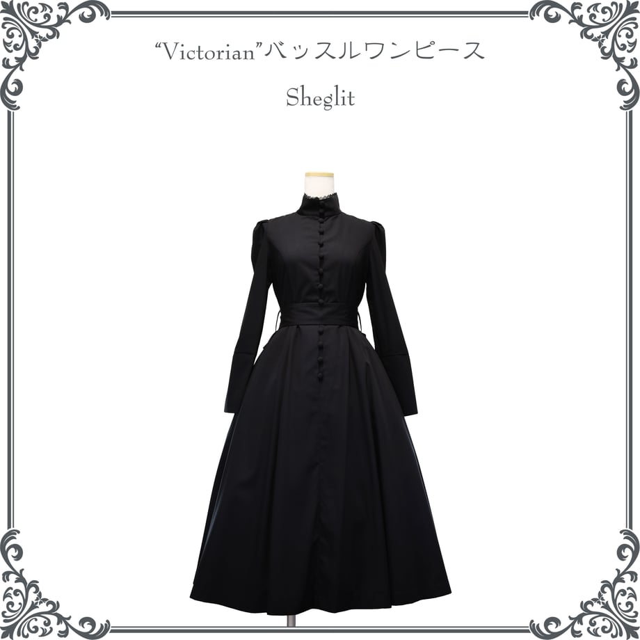 Victorian バッスルワンピース【クーポン対象外】 | Sheglit
