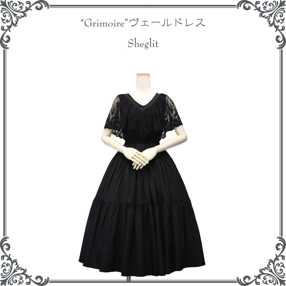 Grimoire ヴェールドレス【クーポン対象外】 | Sheglit | Wunderwelt