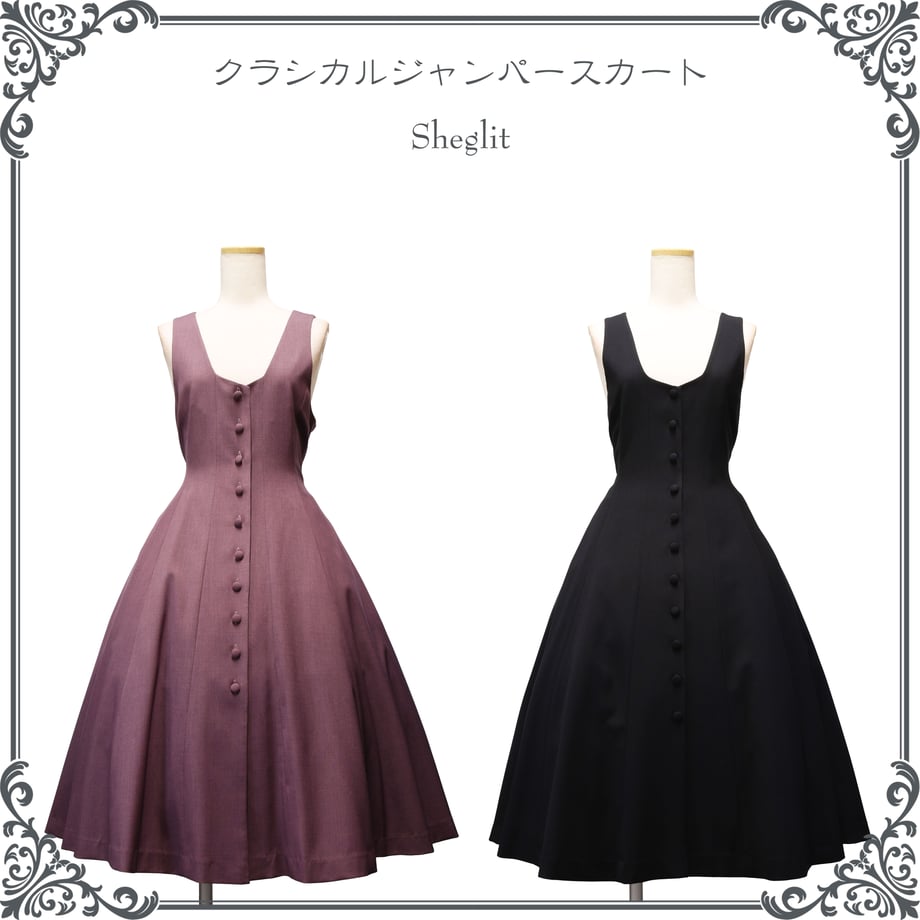 Classical JSK | Sheglit | Wunderwelt Fleur - Online Boutique for