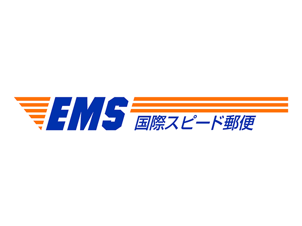 EMS(国際スピード郵便)