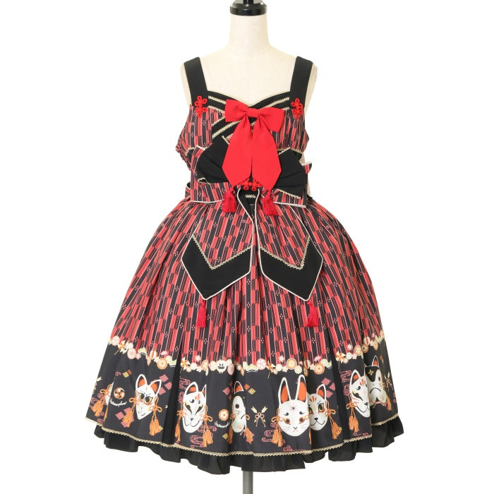 メタモルフォーゼ よいやみのかみかくし JSK ジャンパースカート
