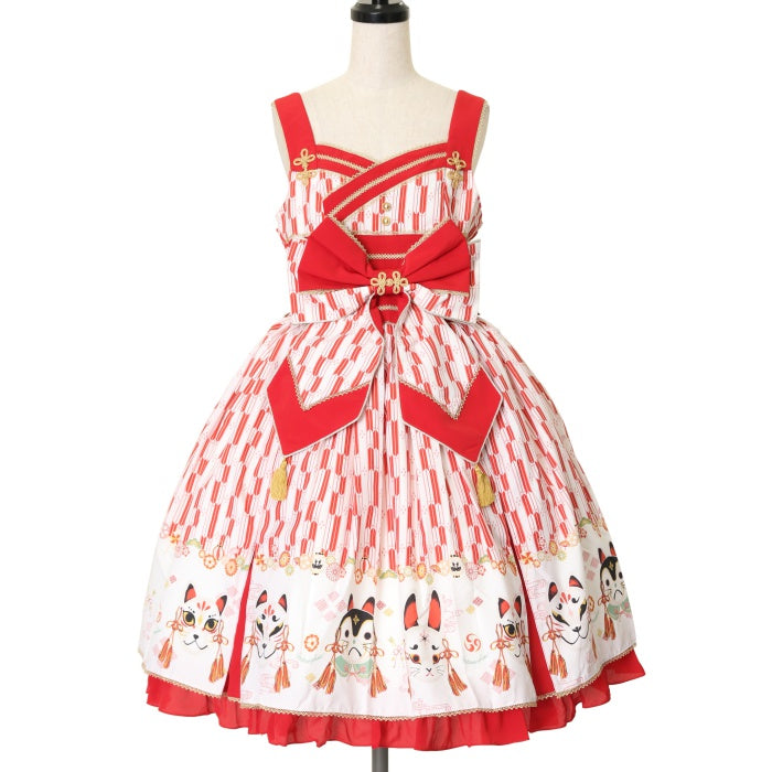 メタモルフォーゼ よいやみのかみかくし JSK ジャンパースカート