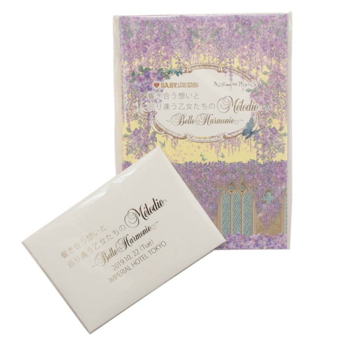USED】響き合う想いと巡り逢う乙女たちのM?lodie～Belle Harmonie
