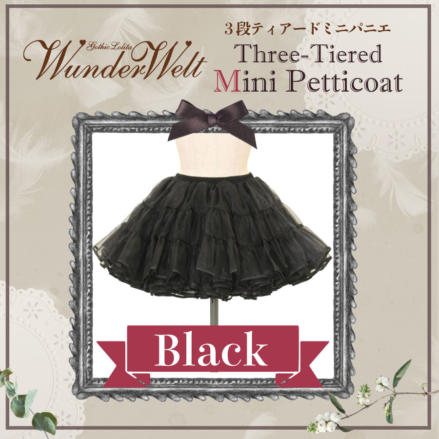 Wunderwelt Original 3 Layers Tiered Mini Petticoat | Wunderwelt