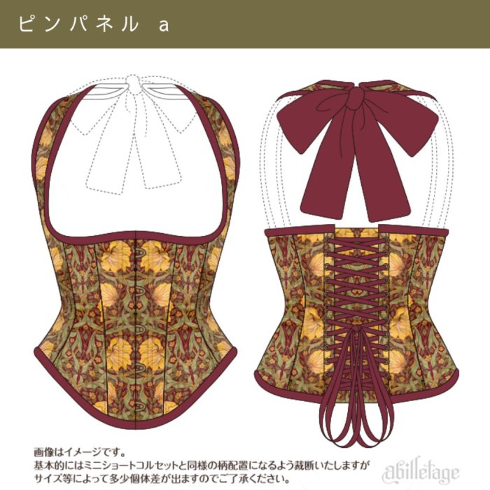 Designer's fabric series チロルコルセット | abilletage