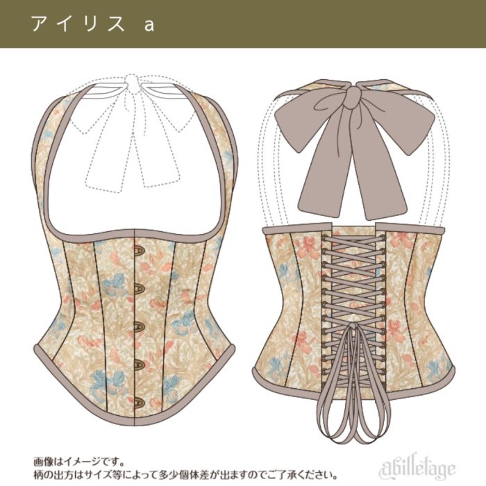 アビエタージュ バタフライコルセット【アイボリーサイズ5】 アビエタージュ on X: 