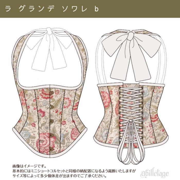 Designer's fabric series チロルコルセット | abilletage