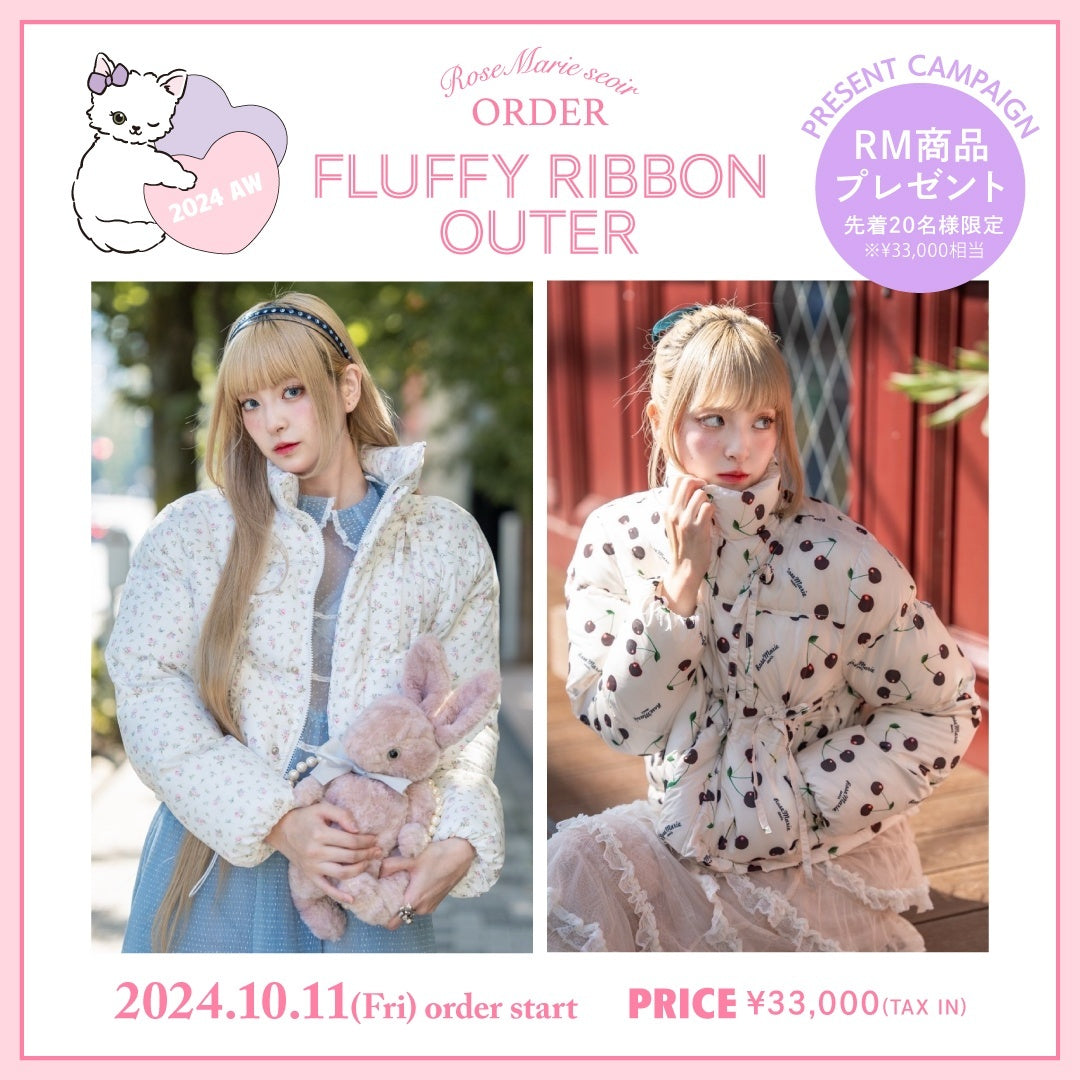 RoseMarie seoir fluffy ribboncoat flower RoseMarie seoir fluffy ribboncoat flower