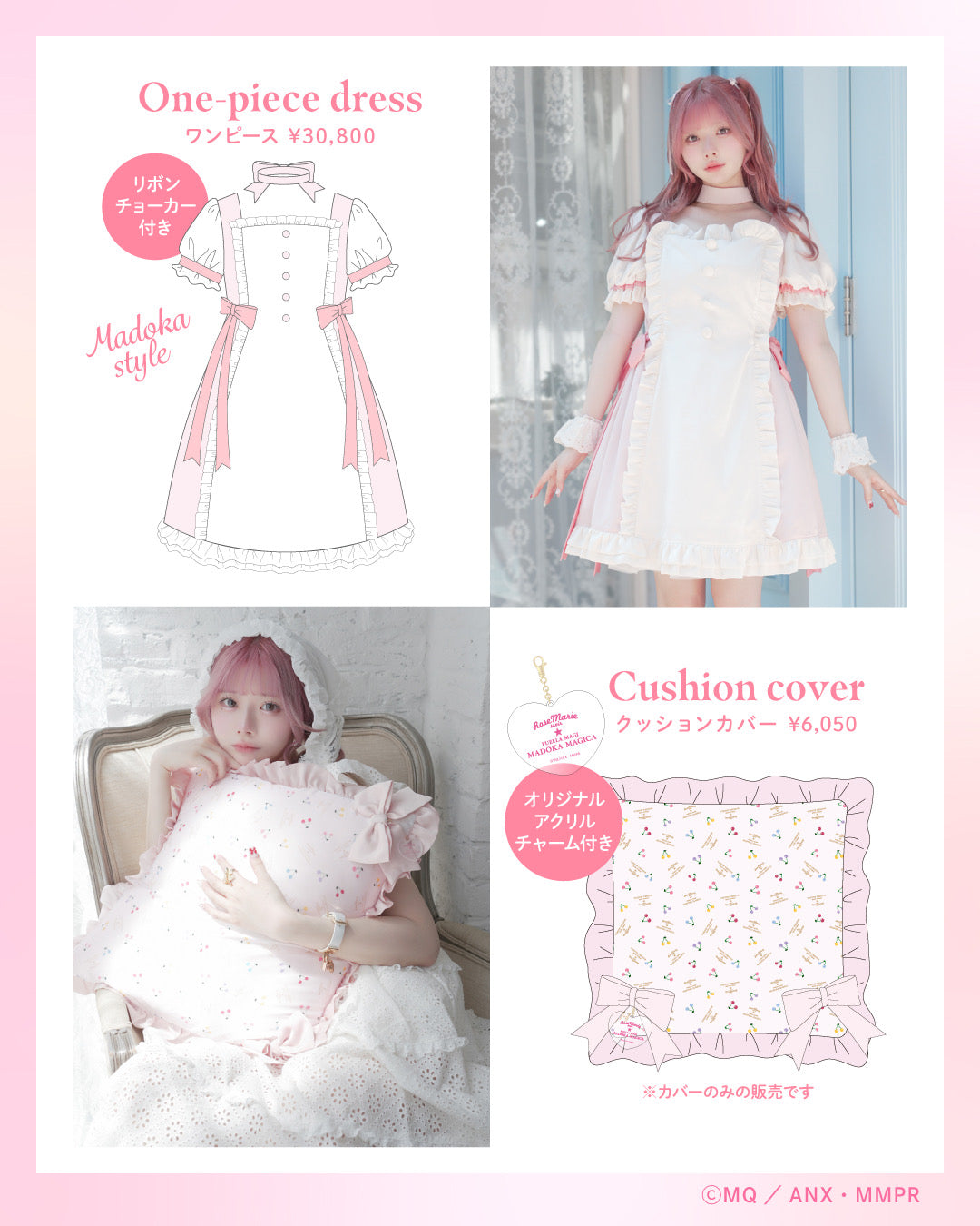 ワンピース RoseMarie seoir aria's puff dress RoseMarie seoir×Puella Magi Madoka Magica Dress | RoseMarie