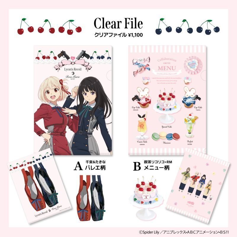 京まふ 限定 リコリス・リコイル リコリコ クリアファイル 2種 新品未