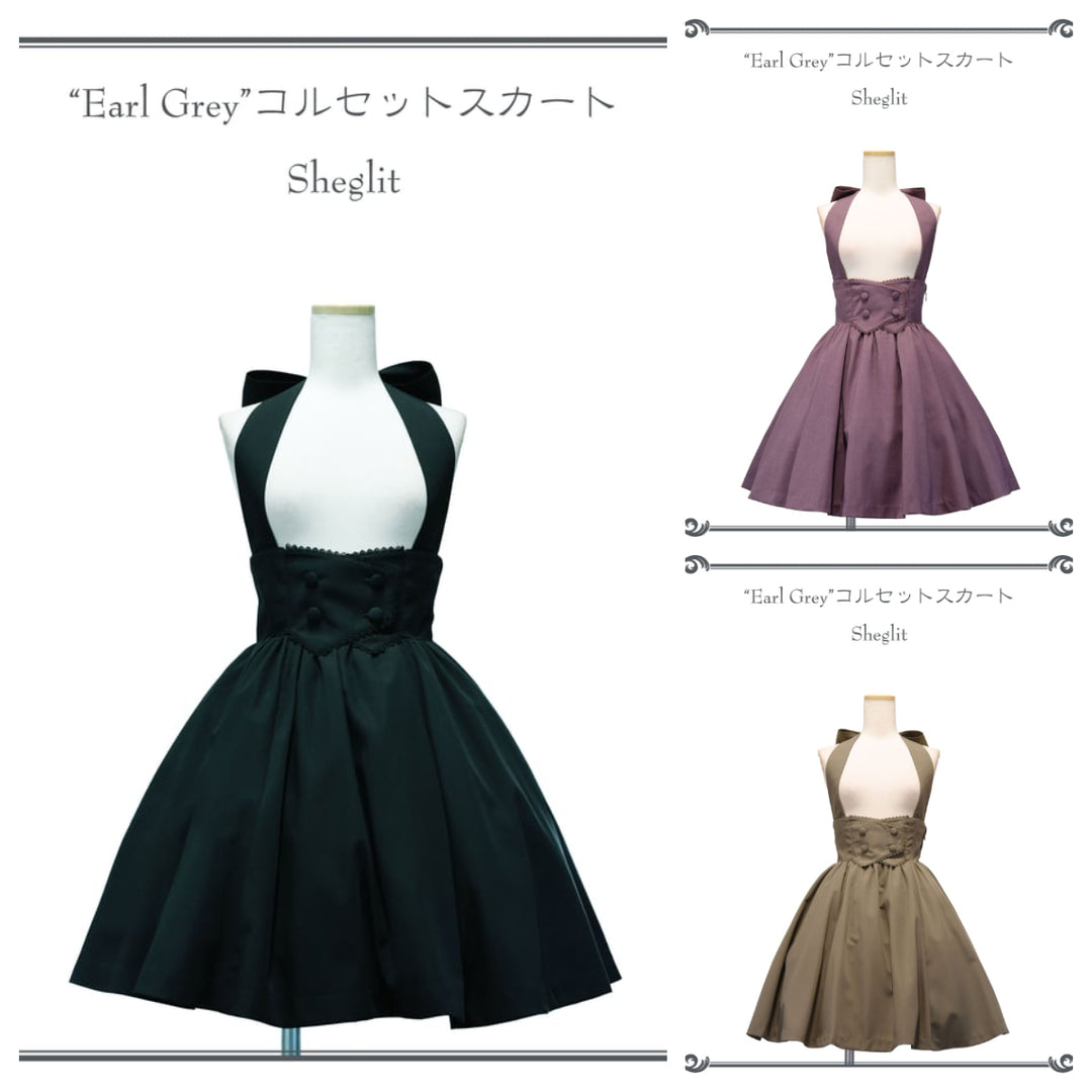【sheglit】\"Earl Grey\"コルセットスカート／ブラック ○予約○