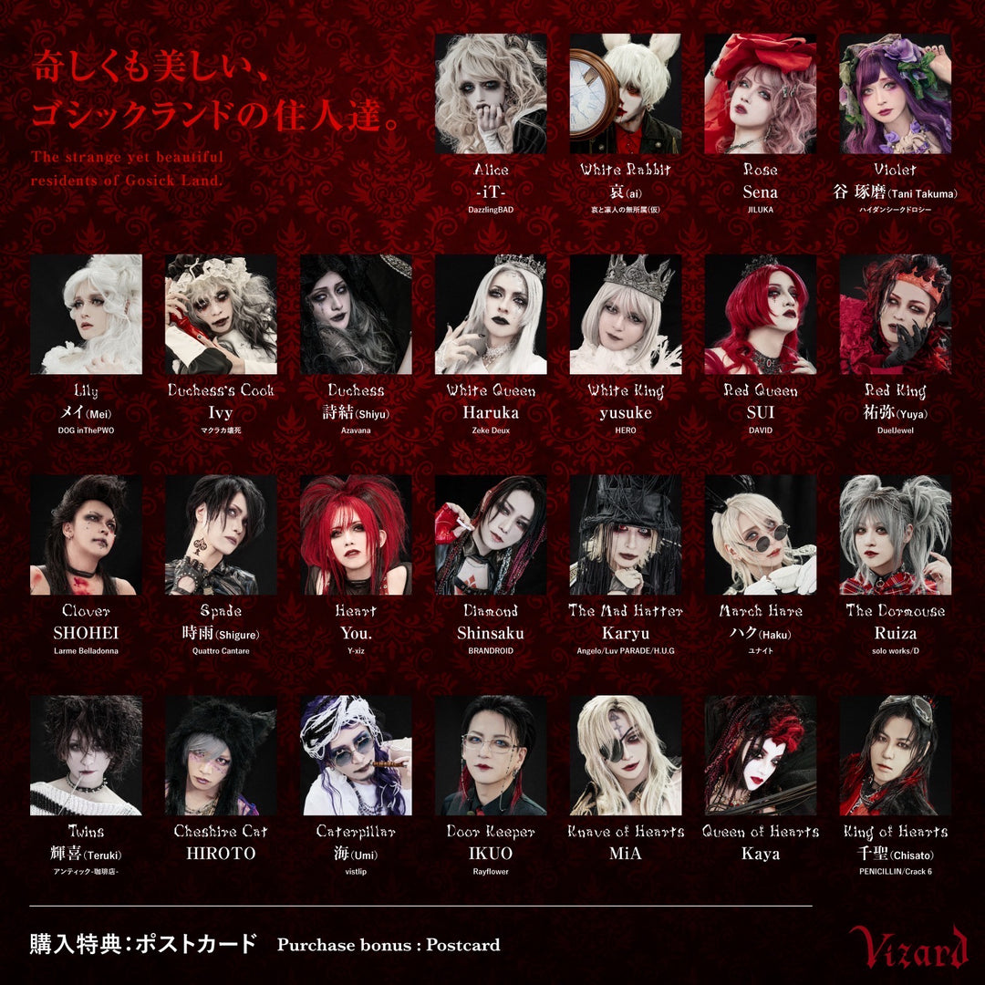 Alice in Gosick Land Live-action Trump Card | Vizard | Wunderwelt