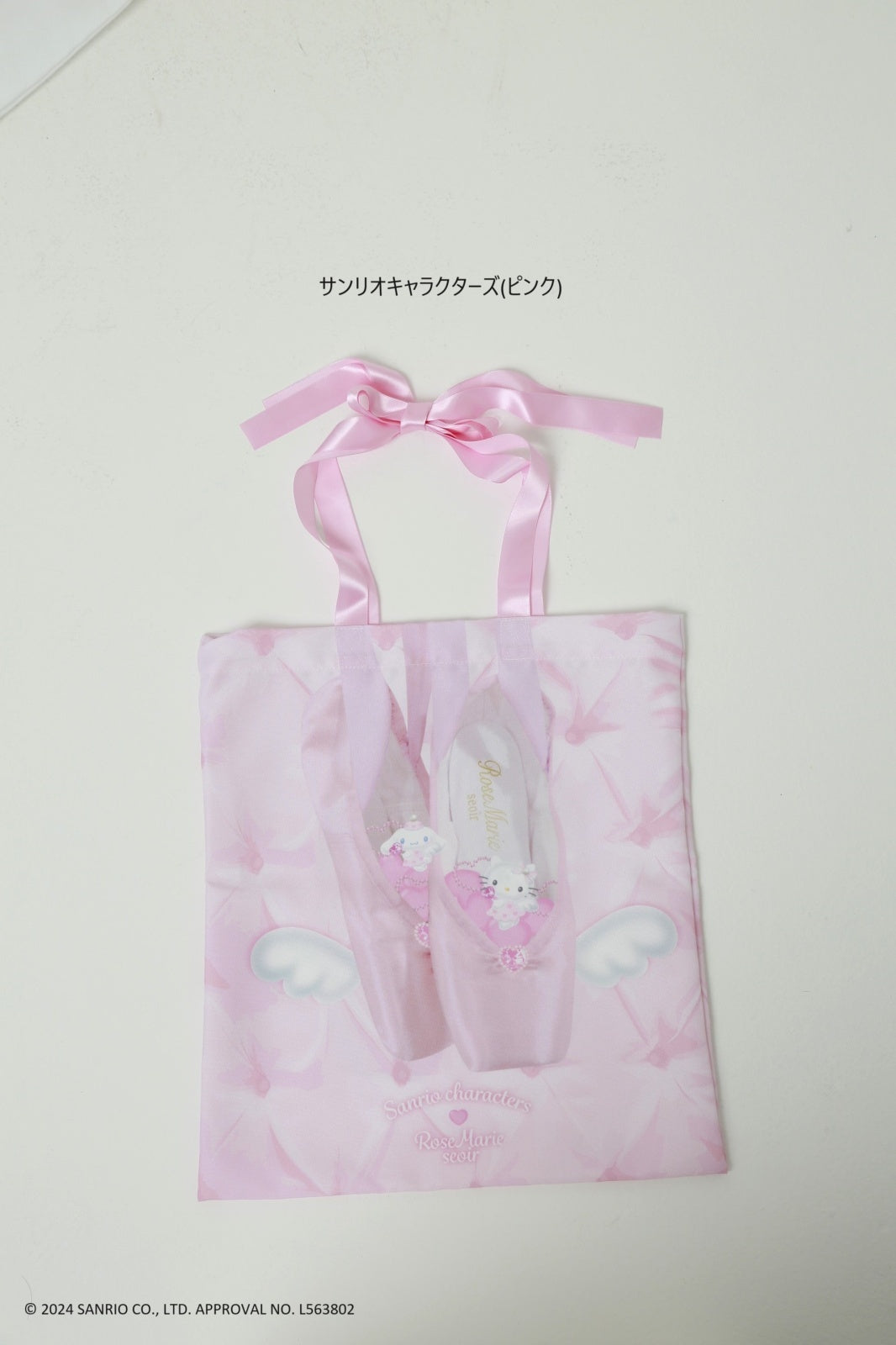 Sanrio characters×RoseMarie seoir】エチュードバレエバッグ