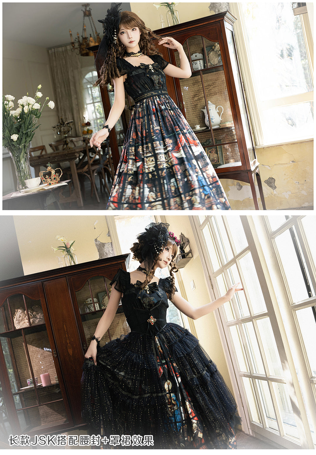 Rosary in the Illusion Library」ロングジャンパースカート-2024.Ver