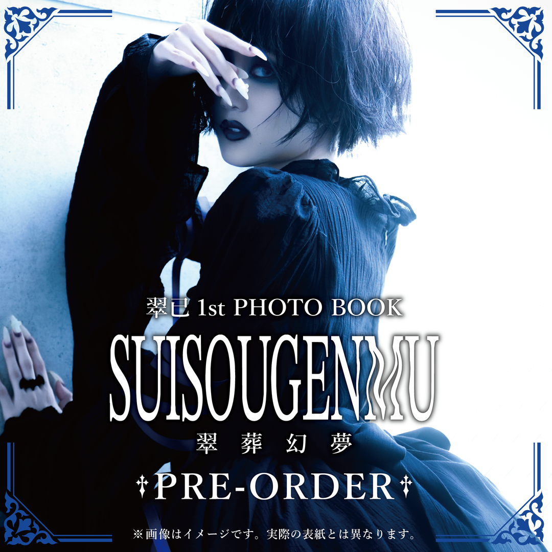 Pre-order】【Photobook】SUISOUGENMU -翠葬幻夢-【Event Ticket Not