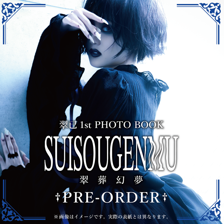 Pre-order】【Photobook】SUISOUGENMU -翠葬幻夢-【Event Ticket Not