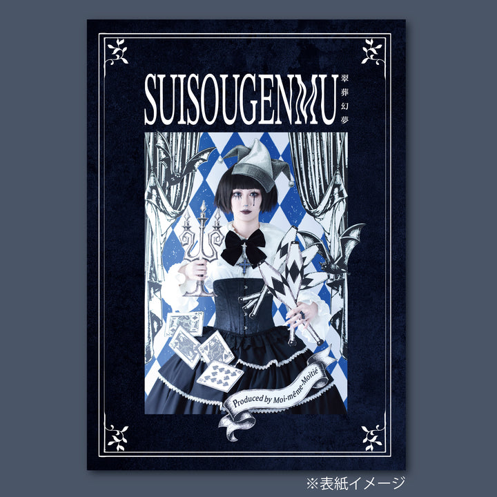 Pre-order】【Photobook】SUISOUGENMU -翠葬幻夢-【Event Ticket Not