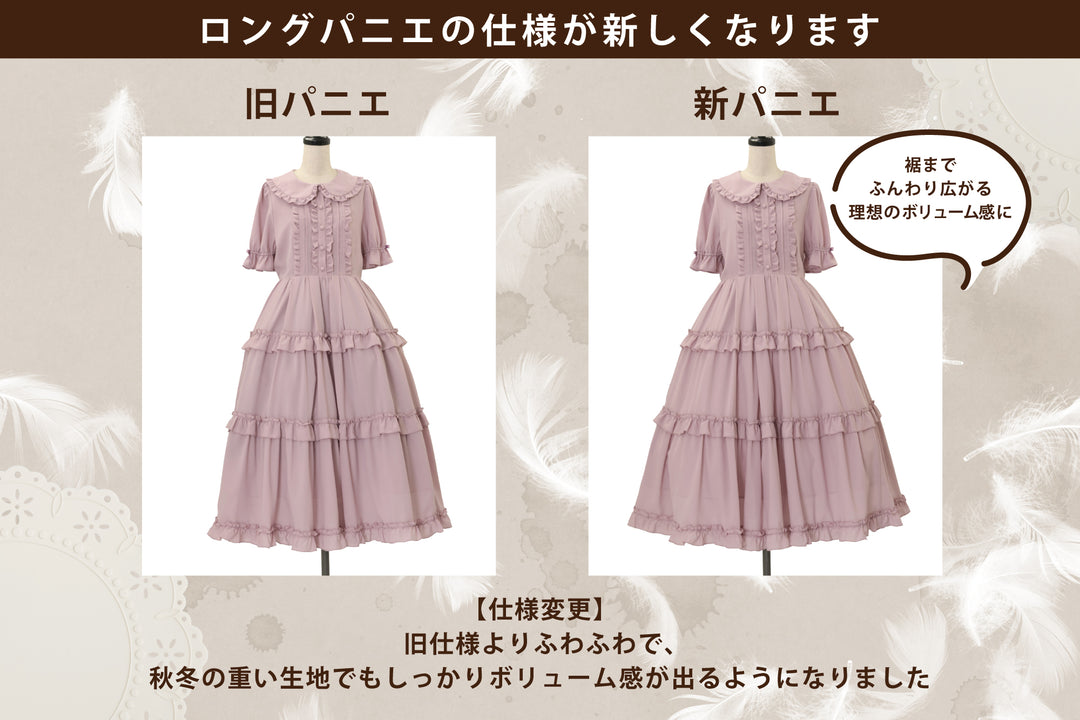 Wunderweltオリジナルふわふわロングパニエ（62cm）【クーポン対象外