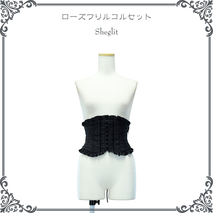 ローズフリルコルセット | Sheglit | ロリータ ゴスロリ ゴシック