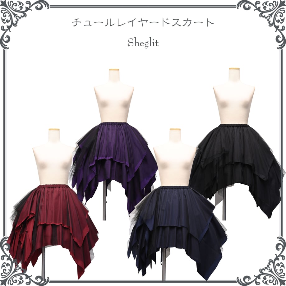 ゴシックフリルレイヤードスカート 黒/紫 ゴシックフリルレイヤードスカート 黒/紫