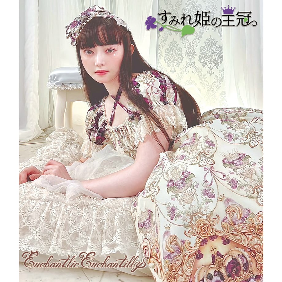 すみれ姫の王冠 ワンピース アンシャンテリック アンシャンテリー すみれ姫の王冠ワンピース(生成り) | Enchantlic Enchantilly