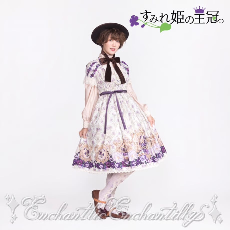 すみれ姫の王冠 ワンピース アンシャンテリック アンシャンテリー ｱﾝｼｬﾝﾃﾘｯｸ ｱﾝｼｬﾝﾃﾘｰ／すみれ姫の王冠ワンピース（生成）Lサイズ