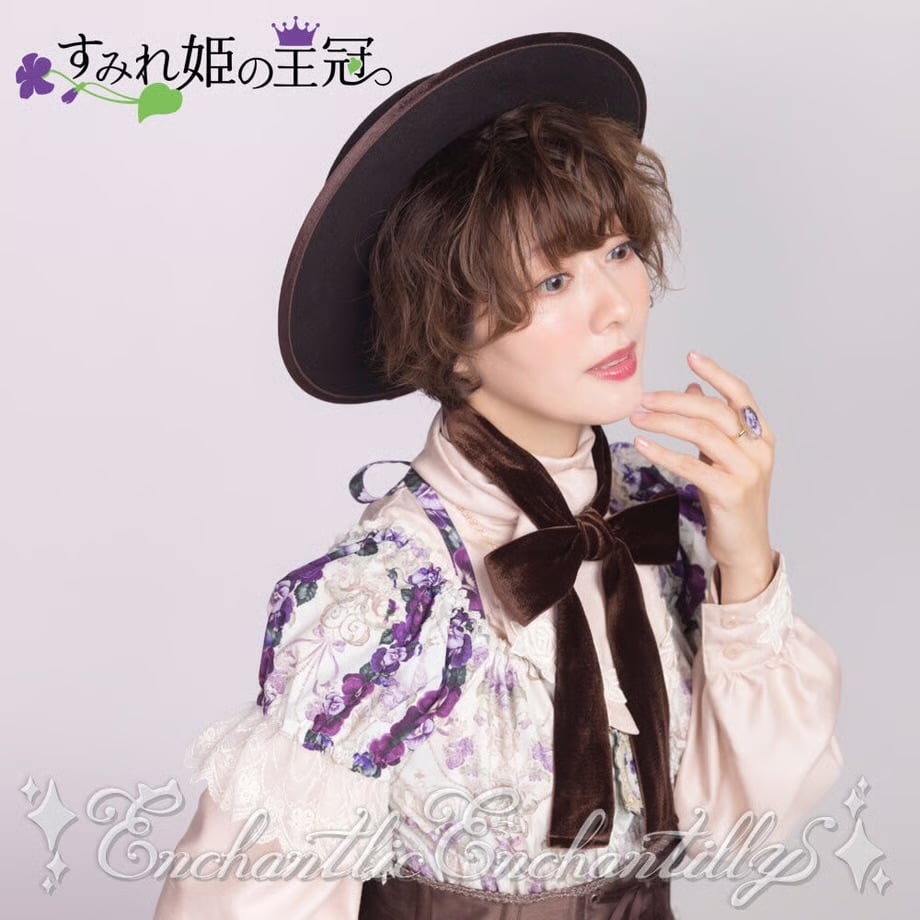 すみれ姫の王冠ワンピース（生成り） | Enchantlic Enchantilly