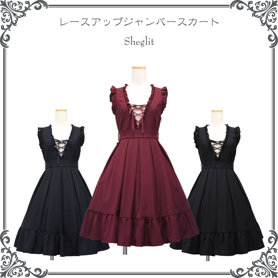 レースアップジャンパースカート | Sheglit | ロリータ ゴスロリ