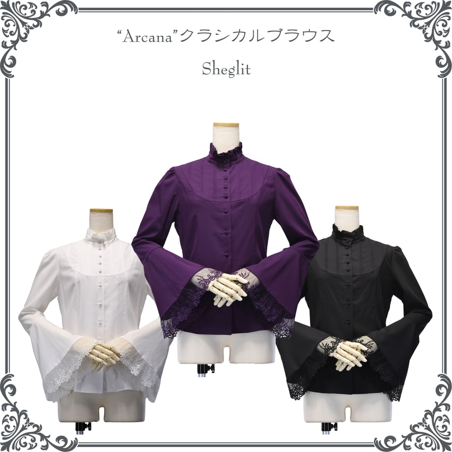 Arcana クラシカルブラウス【クーポン対象外】 | Sheglit | ロリータ