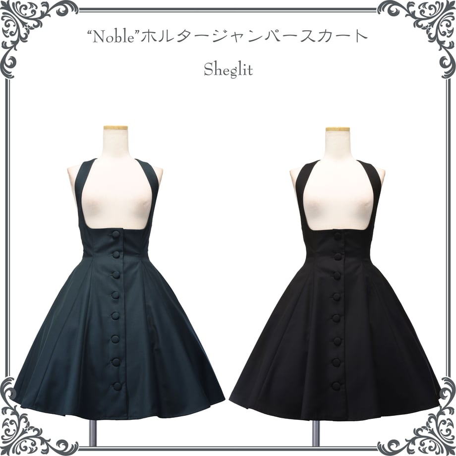 Noble ホルタージャンパースカート【クーポン対象外】 | Sheglit