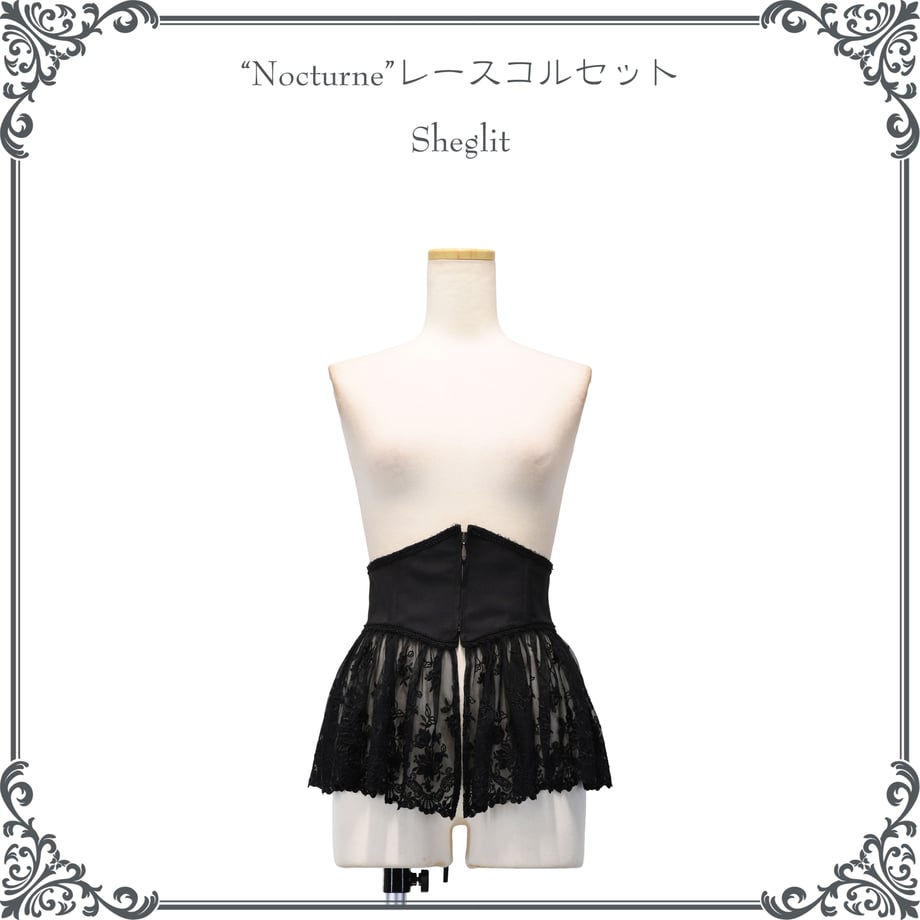 Nocturne レースコルセット | Sheglit | ロリータ ゴスロリ ゴシック