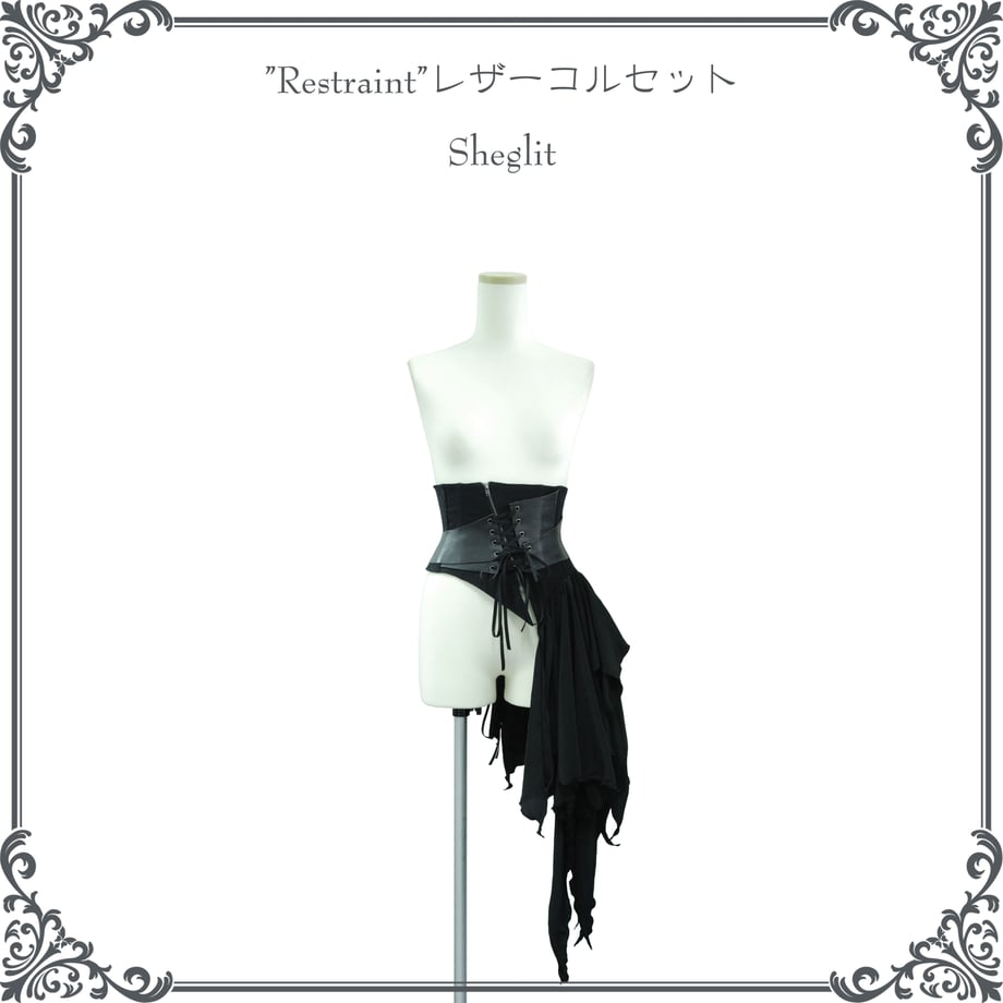 Restraint” Leather Corset | Sheglit | Wunderwelt Fleur