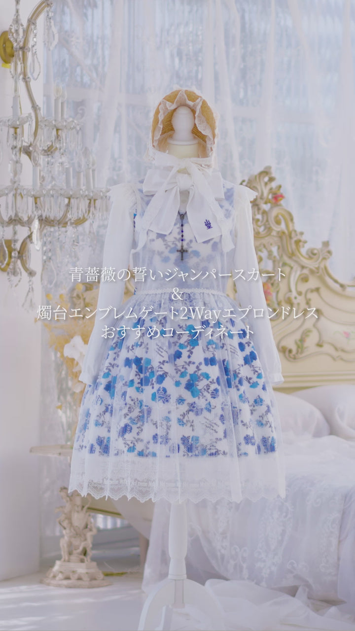 モワティエmoimememoitie 燭台エンブレムゲート2Wayエプロンドレス 通販限定】燭台エンブレムゲート2Wayエプロンドレス | Moi-même-Moitié