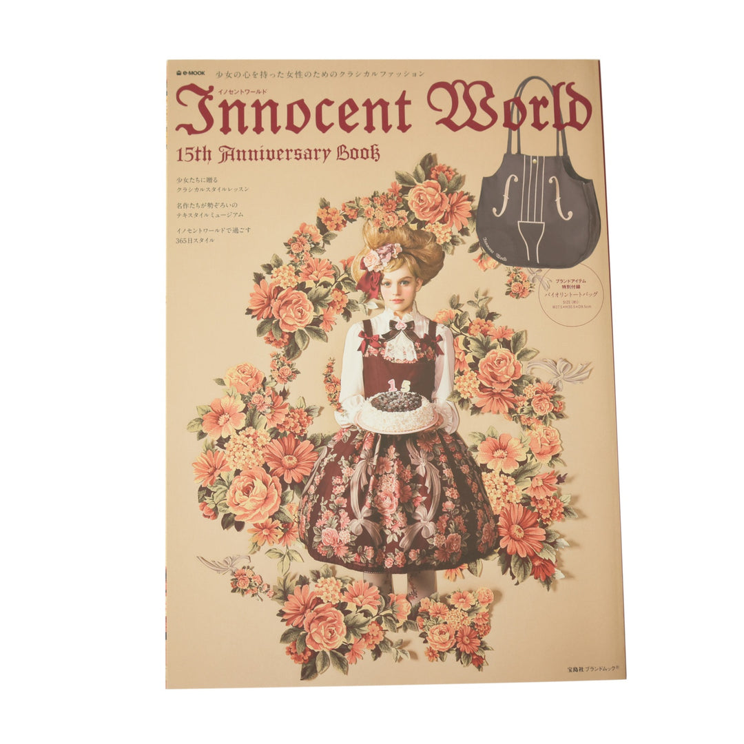 趣味・スポーツ・実用 Innocent World 15th Anniversary Book 趣味
