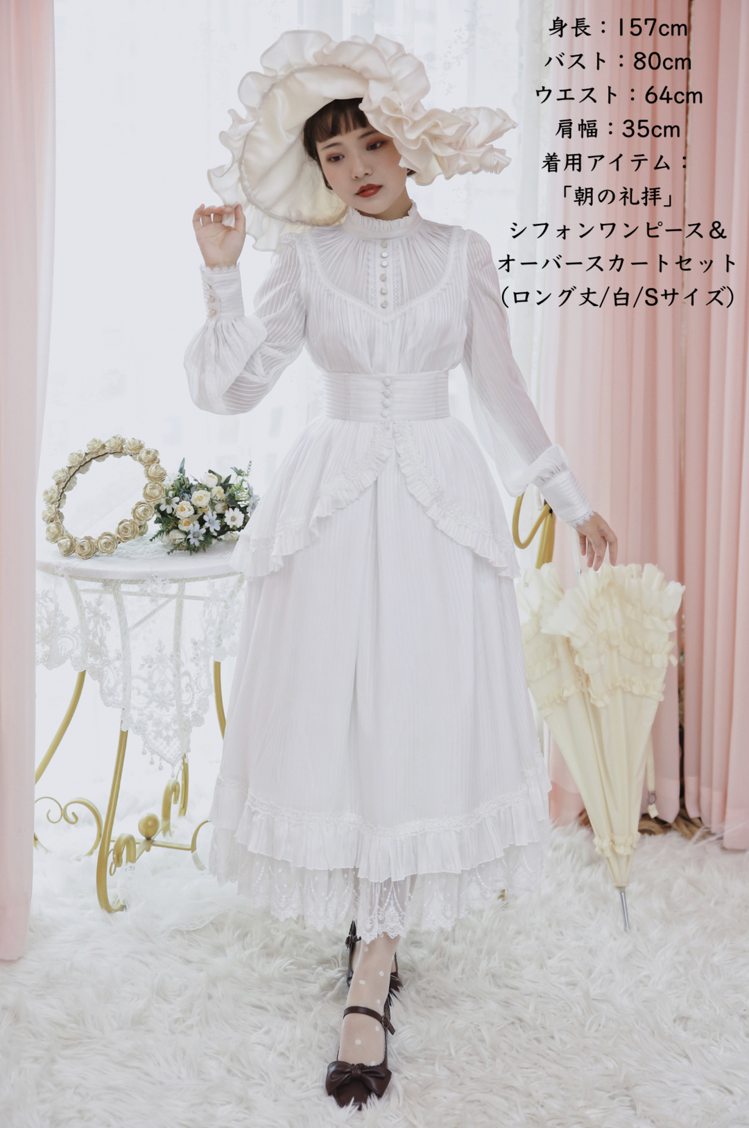 朝の礼拝」シフォンワンピース＆オーバースカートセット（ロング