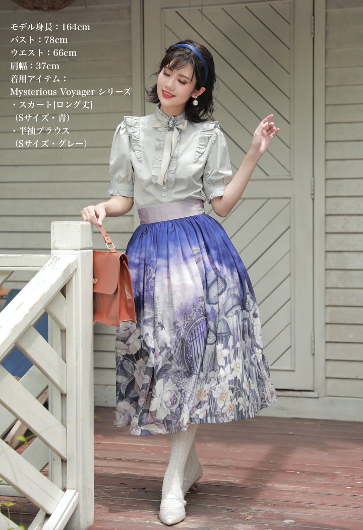 Mysterious Voyager Skirt [long length] | AmaStacia | Wunderwelt