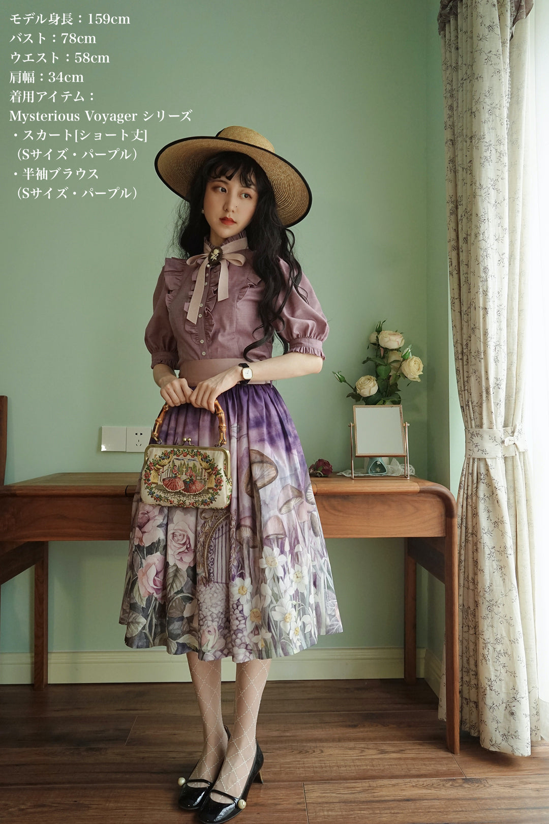 Mysterious Voyager Short Sleeve Blouse | AmaStacia | Wunderwelt 