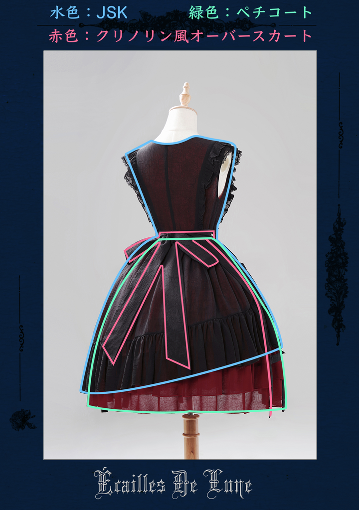 Shadow Garden 鳥籠ジャンパースカート【生成】 | Écailles De